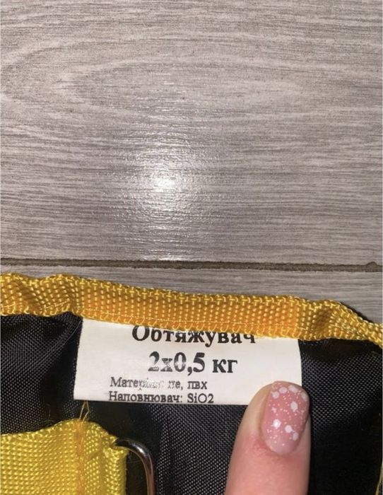 Обтяжувач 0,5 кг