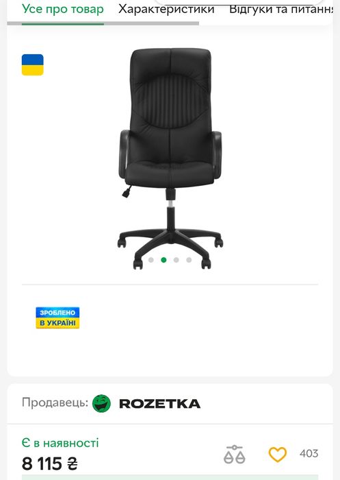 Крісло шкiряне.Вживане.