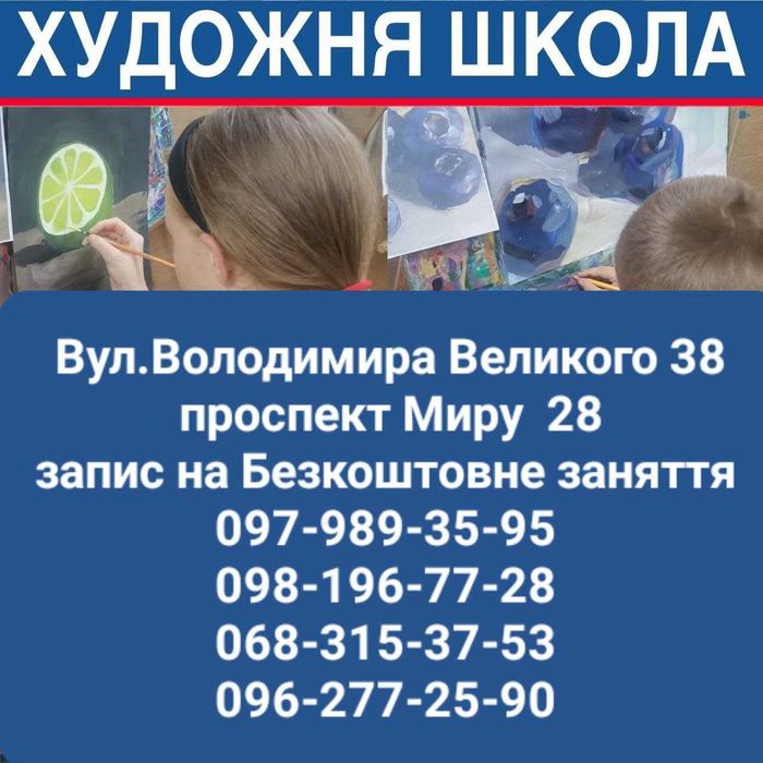 Логопед шахова школа художня підготовка до 1 класу Англійська Французь