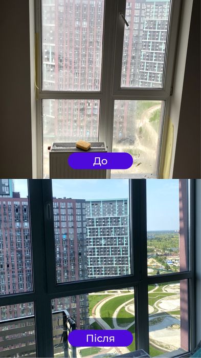 Клілінг після ремонту