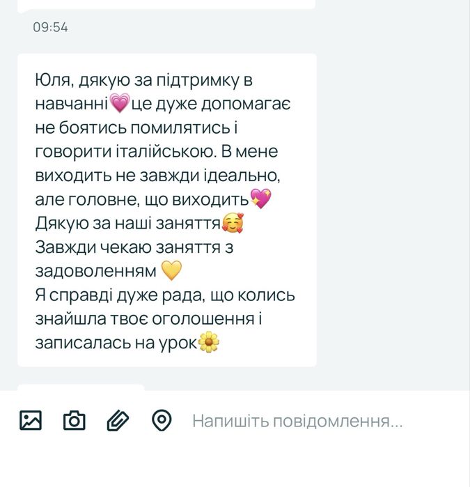 ПРОФЕСІЙНИЙ ІНТЕНСИВ Італійськоі  мови. Здійсни мрію: відчуй ритм Італії. ПЕРЕКЛАДАЧ