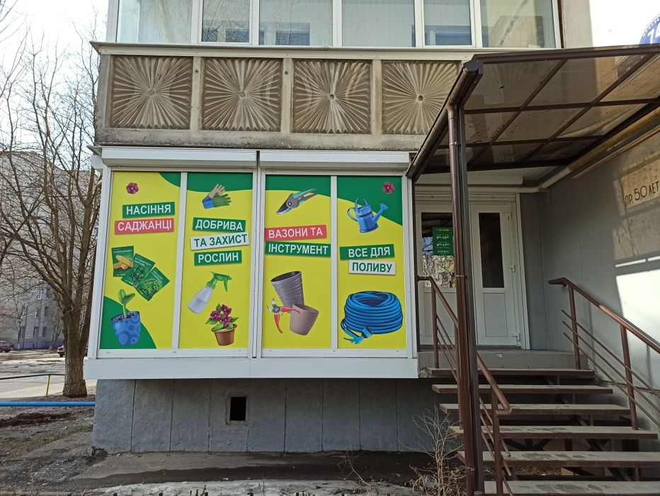 Оклейка окон, оформление витрин магазина, матирование стекла.