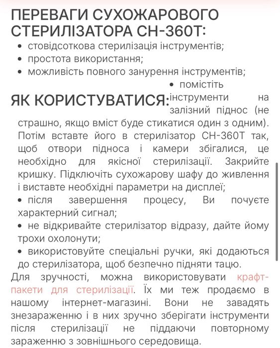 Стерелізатор для манікюрних інструментів чи тату запчастин