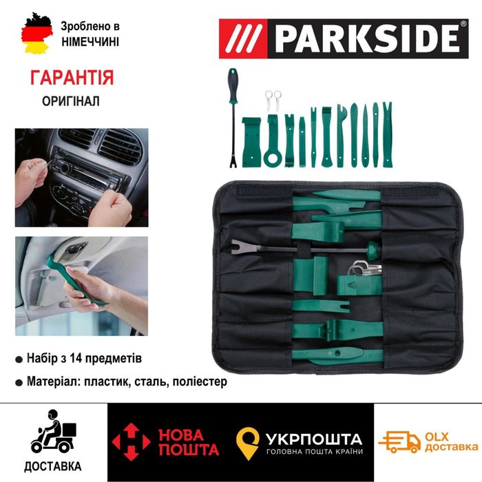 Оригінал набір інструментів зНімеччини PARKSIDE для розбирання обшивки