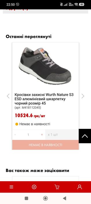 Кросівки для праці Engelbert Strauss, Würth Modyf Germany 42