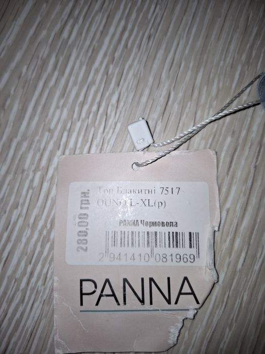 Бюстгалтер, топ.