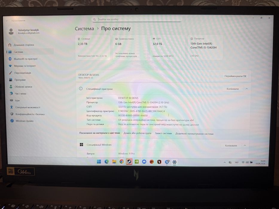Ігровий ноутбук Acer Nitro V 15 ANV15 32GB RAM / SSD 2.5TB / RTX 4050