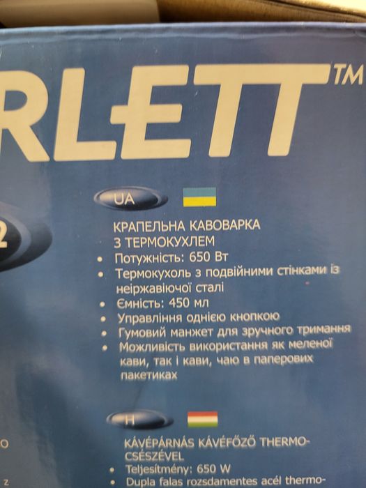 Крапельна кавоварка Scarlett термочашка 450мл  капельна кофеварка нова