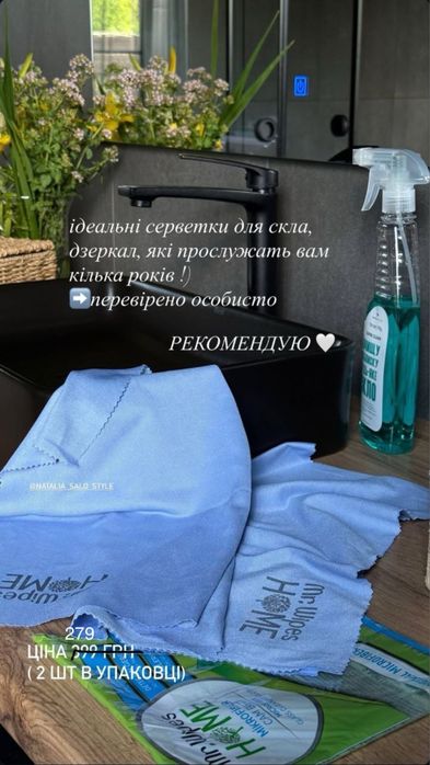 Серветки з мікрофібри для дзеркал і скла mr.wipes farmasi