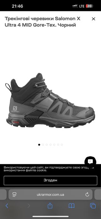 Берці тактичні Salomon X Ultra 4 MID Gore-Tex 44.5р