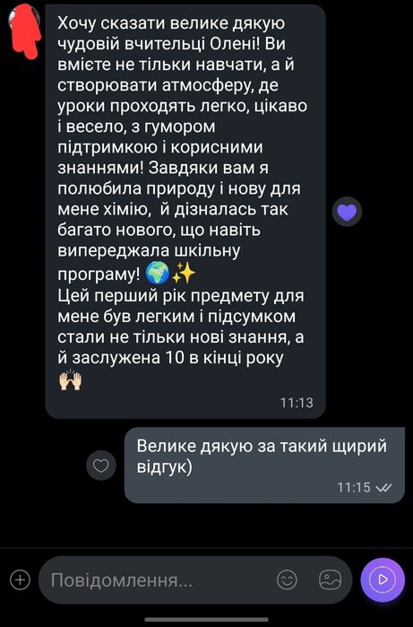 Репетитор з хімії та біології  300 грн