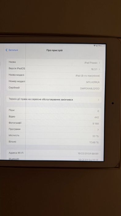 iPad 8th 32GB Wi-Fi