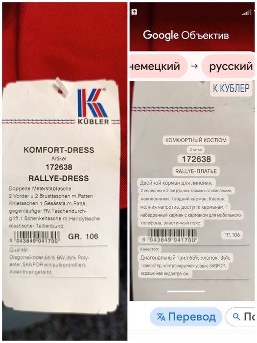 Оригинальный рабочий комбинезон KUBLER р.52-54