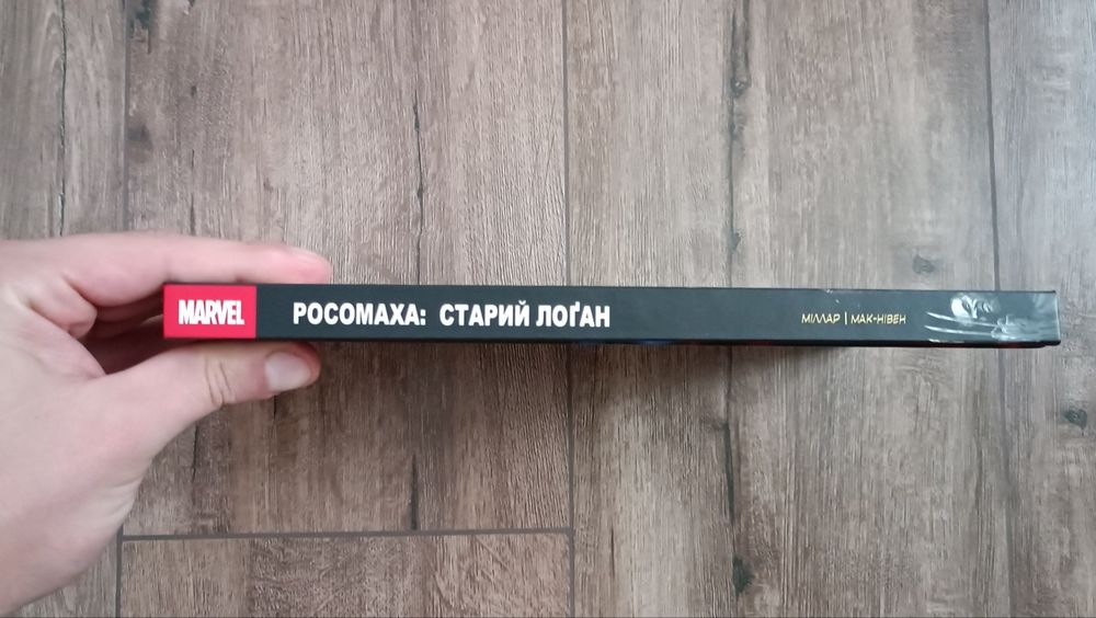 Комікс Росомаха: Старий Логан — Марк Міллар фантастика фентезі marvel марвел