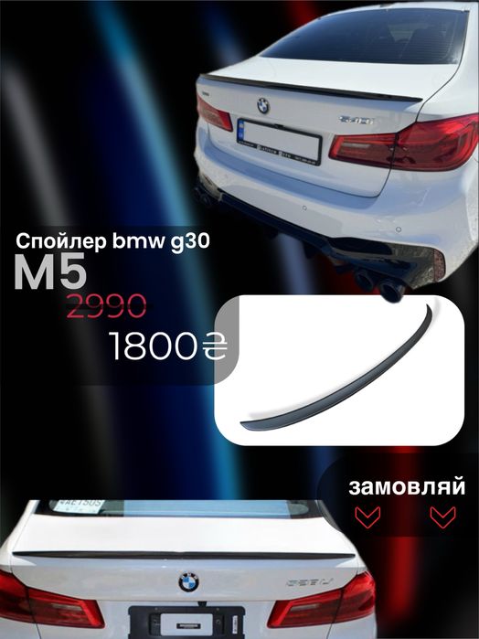 Спойлер на кришку багажника для BMW G30 F90 сабля