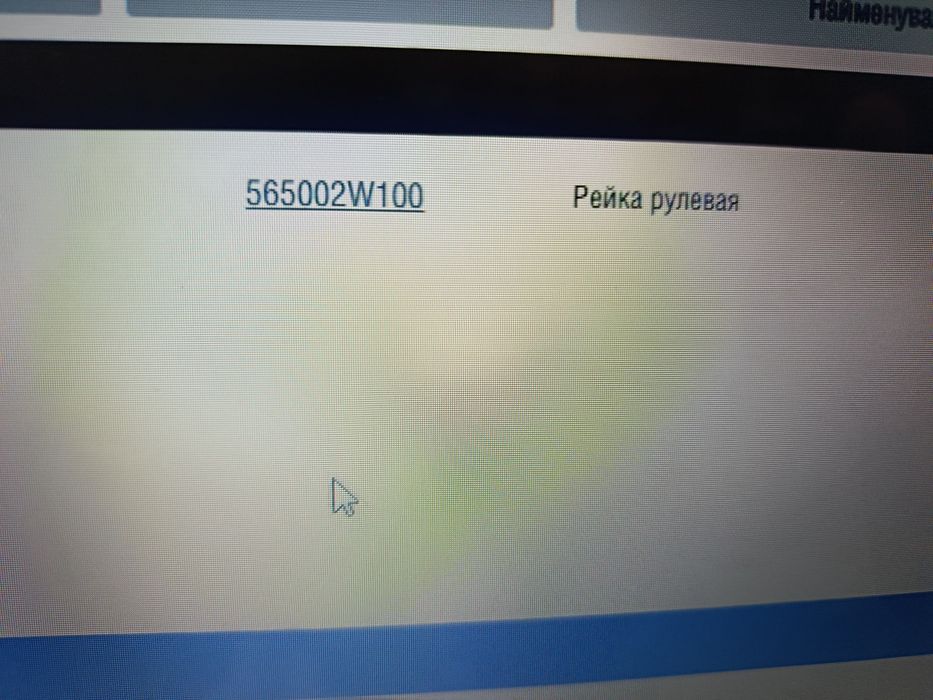 Рейка рульова сантафе