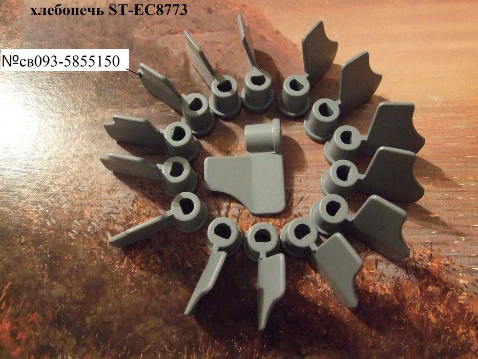ЛОПАТКА хлебопечки Saturn ST-EC8773, Moulinex,Binatone,Zelmer,