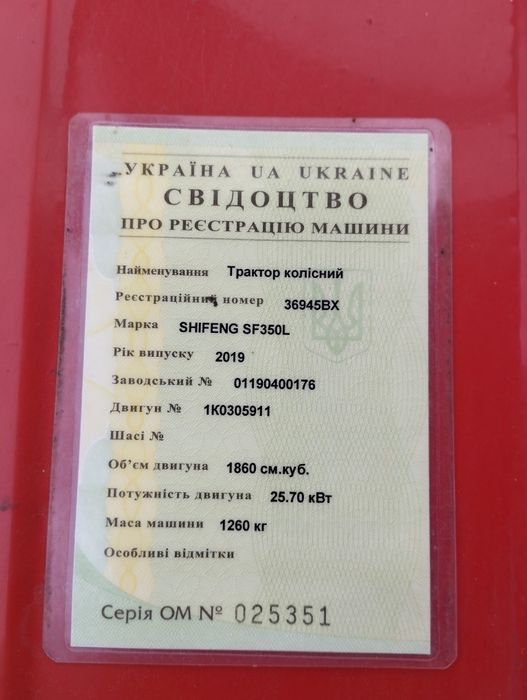 Трактор Shifeng SF350L
