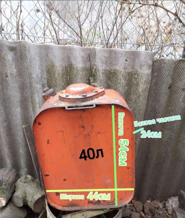 Бачок , бак , каністра 40 л ТІЛЬКИ САМОВИВІЗ