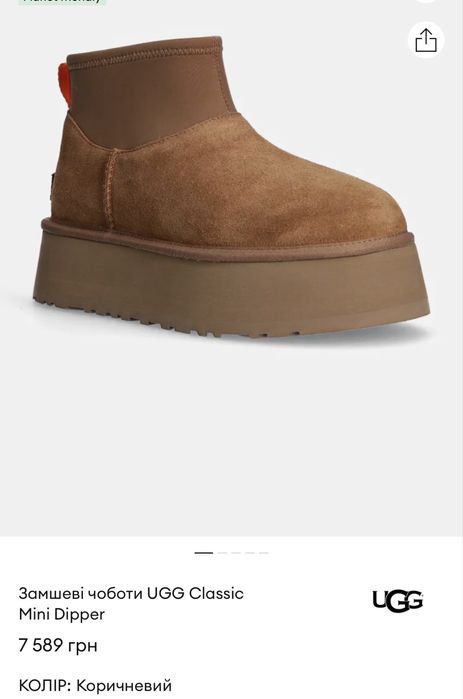 Замшеві UGG Classic Mini Dipper