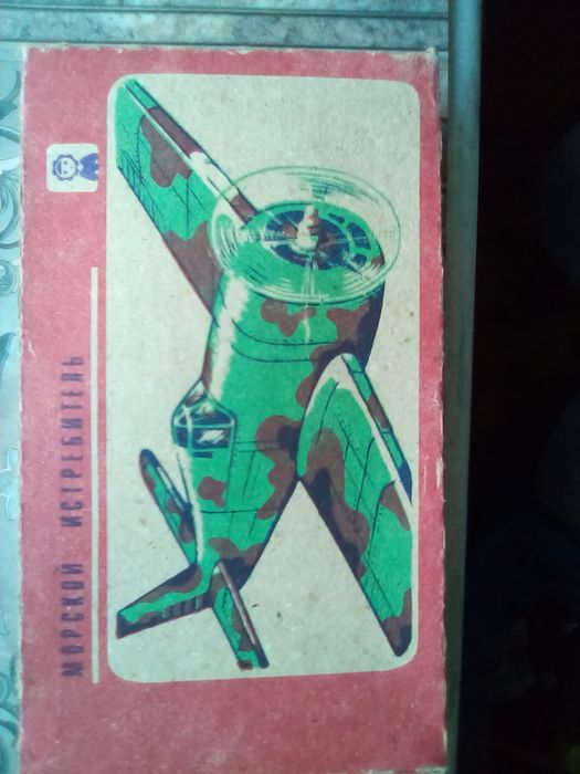 Модель самолёта ЯК 25