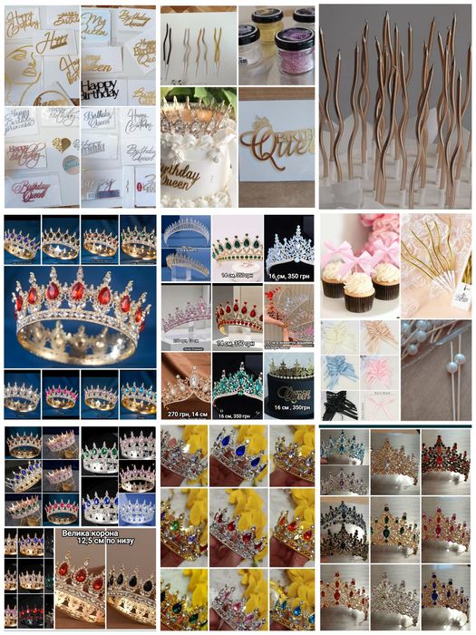Діадеми, корони металеві, глітер, підложка,топери