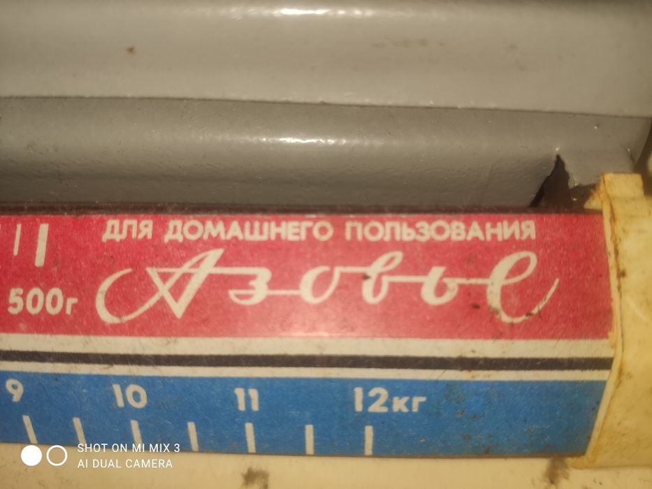 Веси битовие Азовье