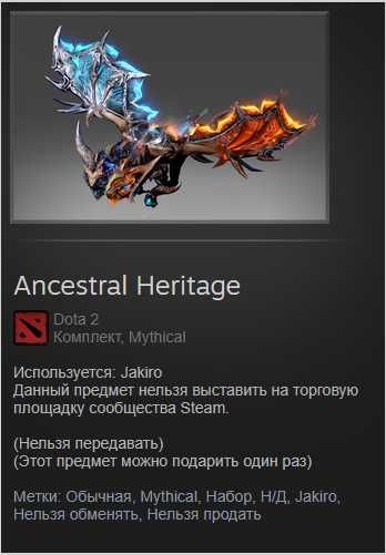 Dota2, collectors cache 2023,