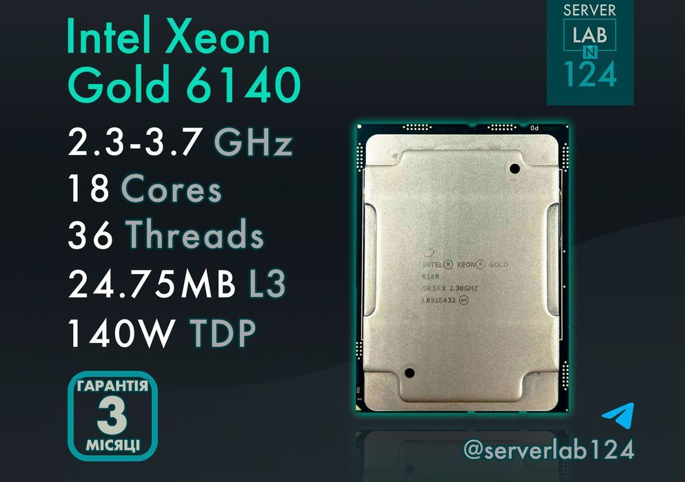 Процесор Intel Xeon Gold 6140 [2.3‑3.7 ГГц / 18 ядер] LGA3647
