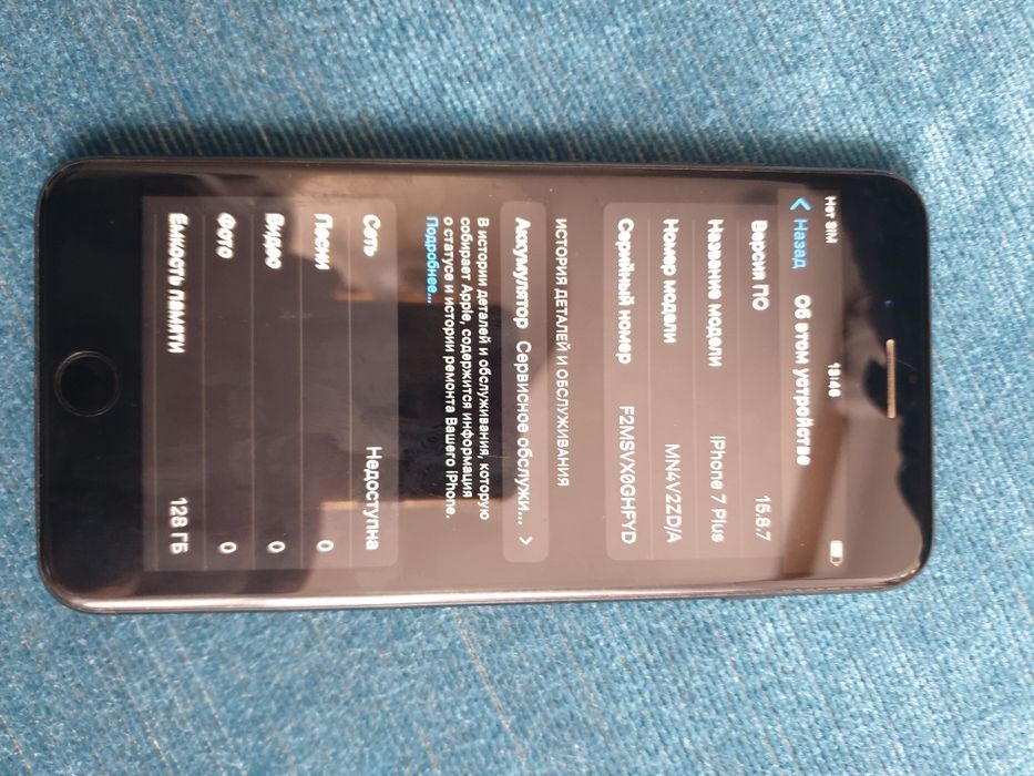 Айфон 7 plus. Память 128 Гб.