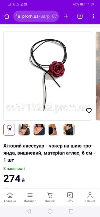 Чокер с бордовой розой