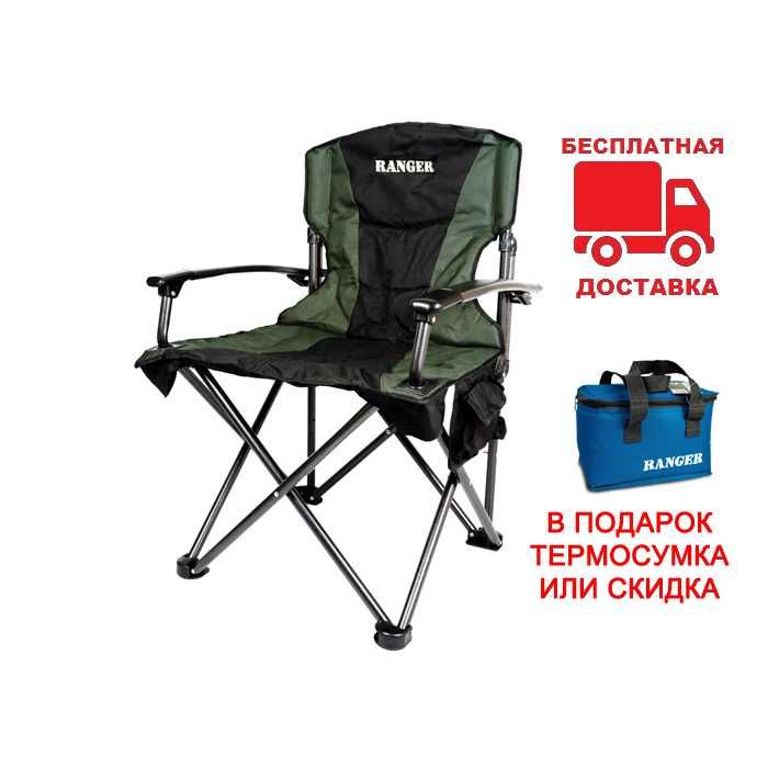 Кресло складное Ranger Mountain RA-2239 до 130 кг + Подарок или Скидка