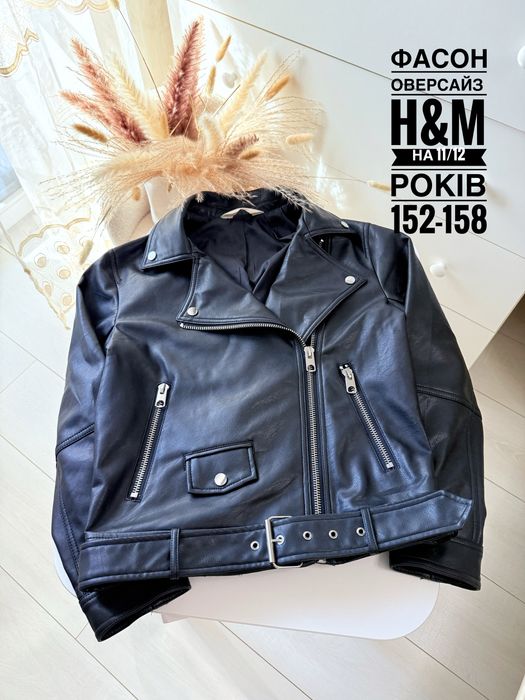 Косуха H&M на ріст 152/158 см