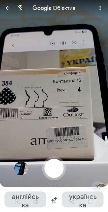 Терміново! Ціну знижено! Протез молочної залози.