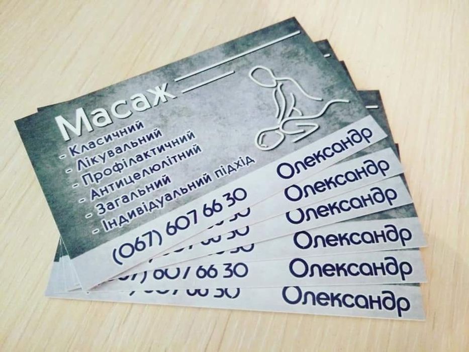 Масаж..Індивідуальний підхід!