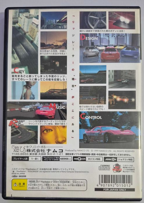 Ridge Racer V / PS2 [NTSC-J]