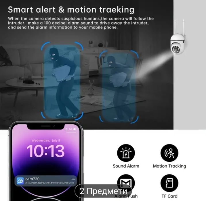 Smart камера уличная