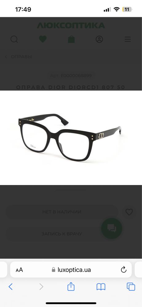Dior hotsell cd1 807