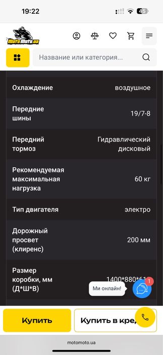 Квадроцикл електричний Kayo ea110