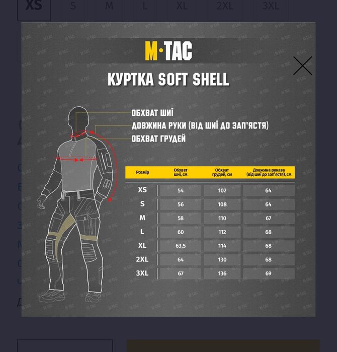 M-Tac куртка Soft Shell Olive
