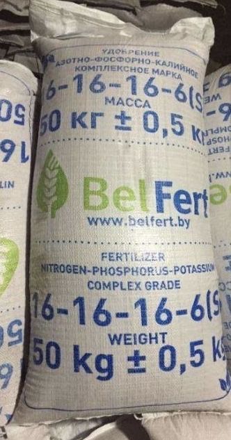 Селітра. Нітроамофоска. Мінеральні добрива.