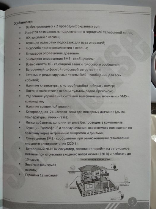 Сигналиция GSM с дозвоном