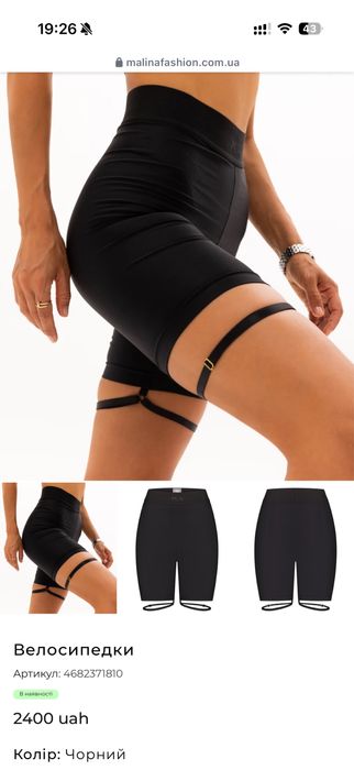 Велосипедки malina fashion