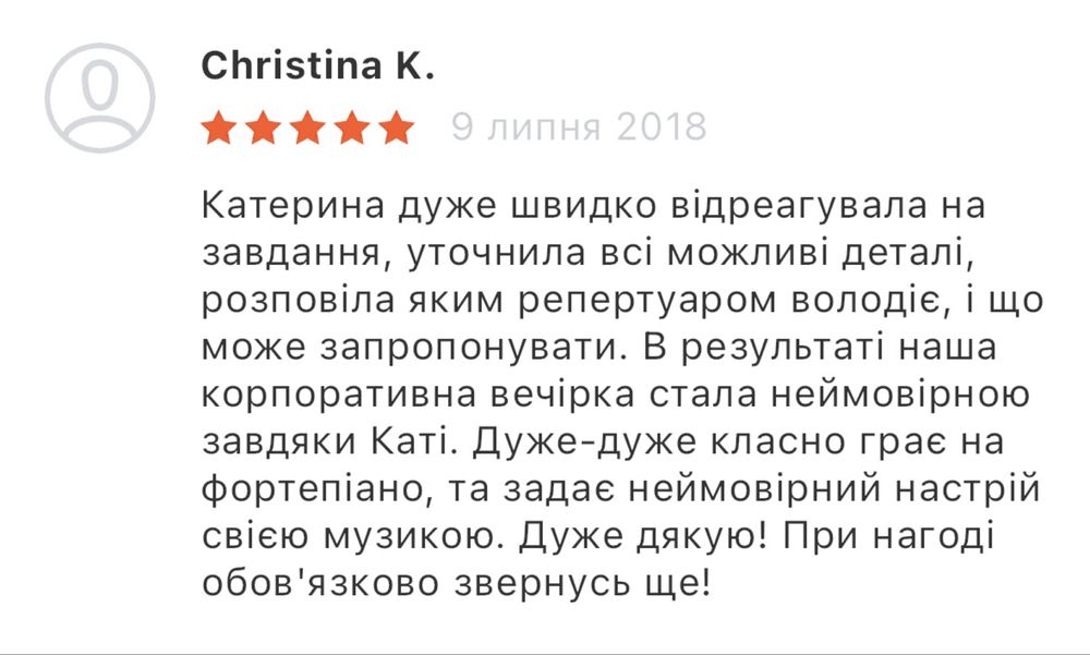 Піаністка/Фортепіано/Музикантка/Вчителька гри на фортепіано
