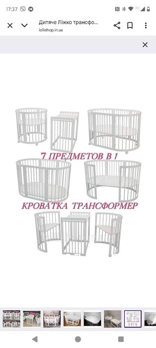 Дитяча кроватка ...
