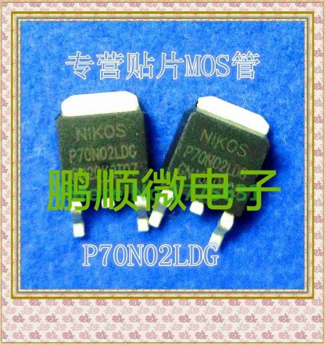 Мосфет P70N02LDG к-252