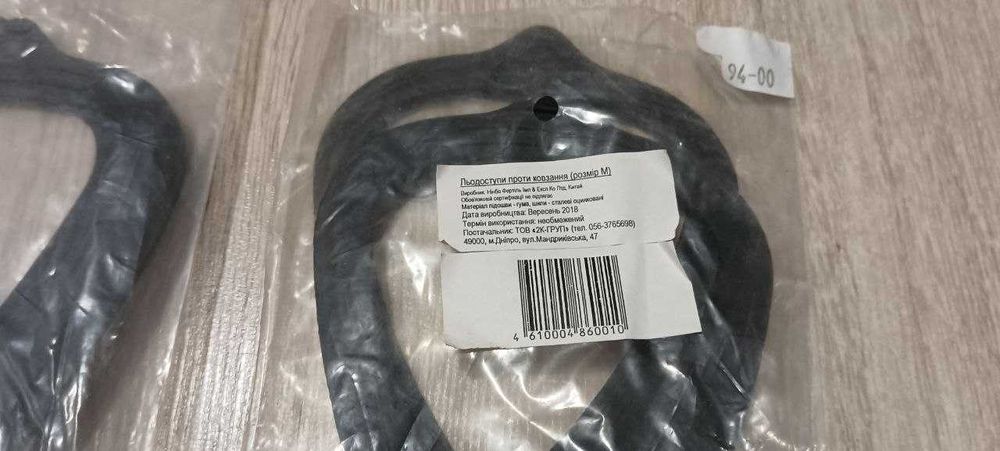 Ледоступы новые размер М
