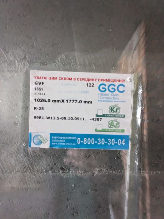 Вікна та двері бу