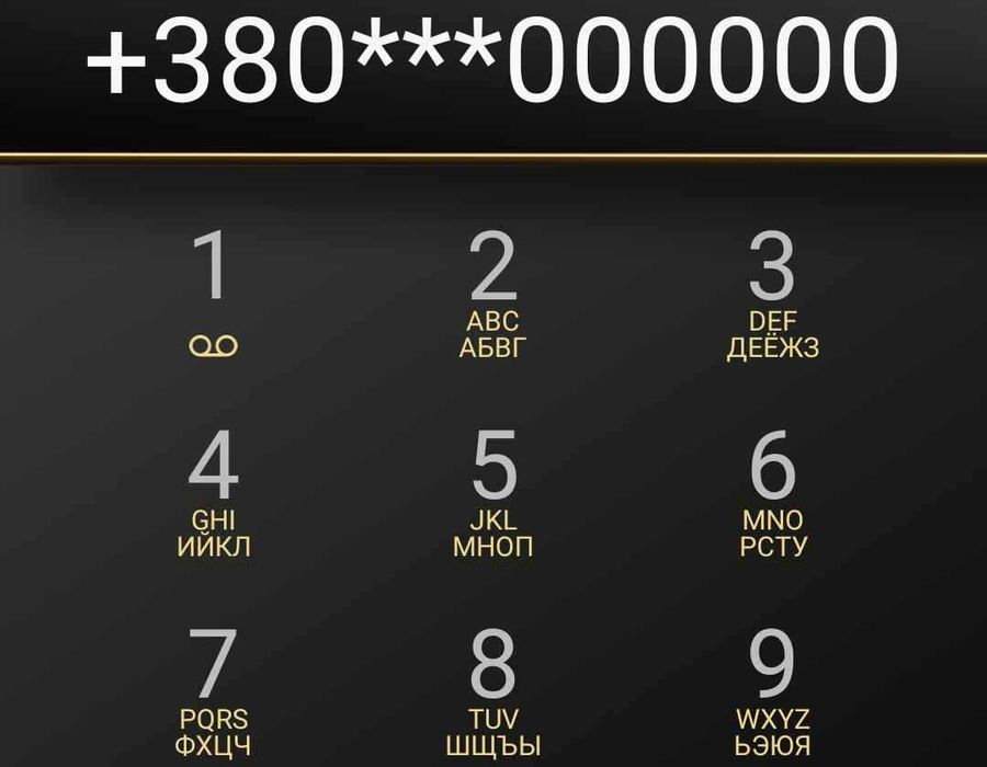 Золотой номер телефона красивый сим-карта