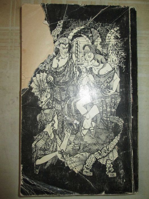 Книга «Искусство гадания», 1994 р., вид. ВІС